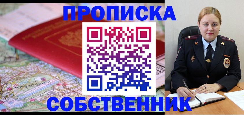 временная регистрация гарантия в Буйнакске