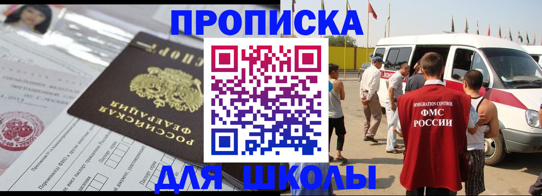 прописка поиск в Буйнакске