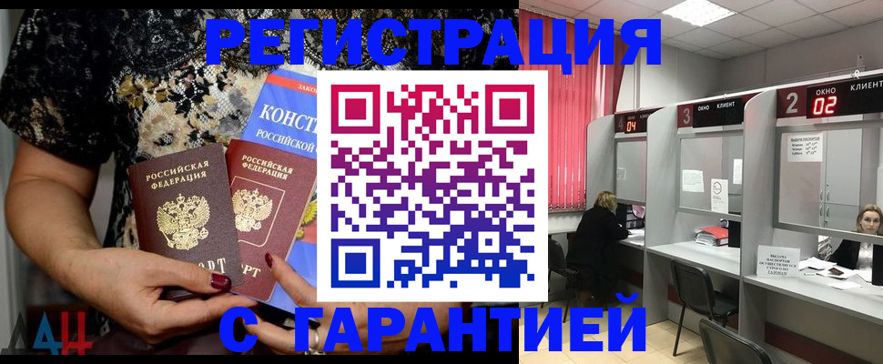 где прописаться в Буйнакске