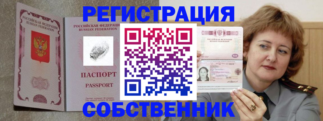регистрация для школы в Буйнакске